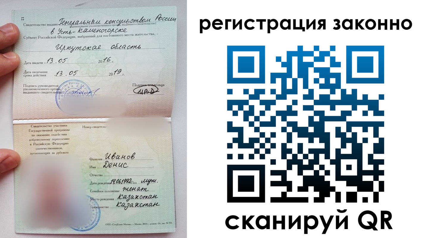 временная регистрация для школы в Благовещенске