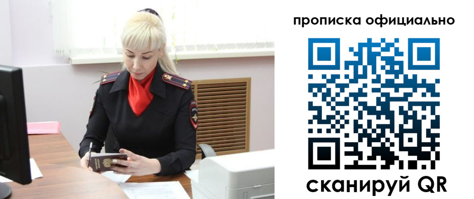 найти адрес прописки в Благовещенске