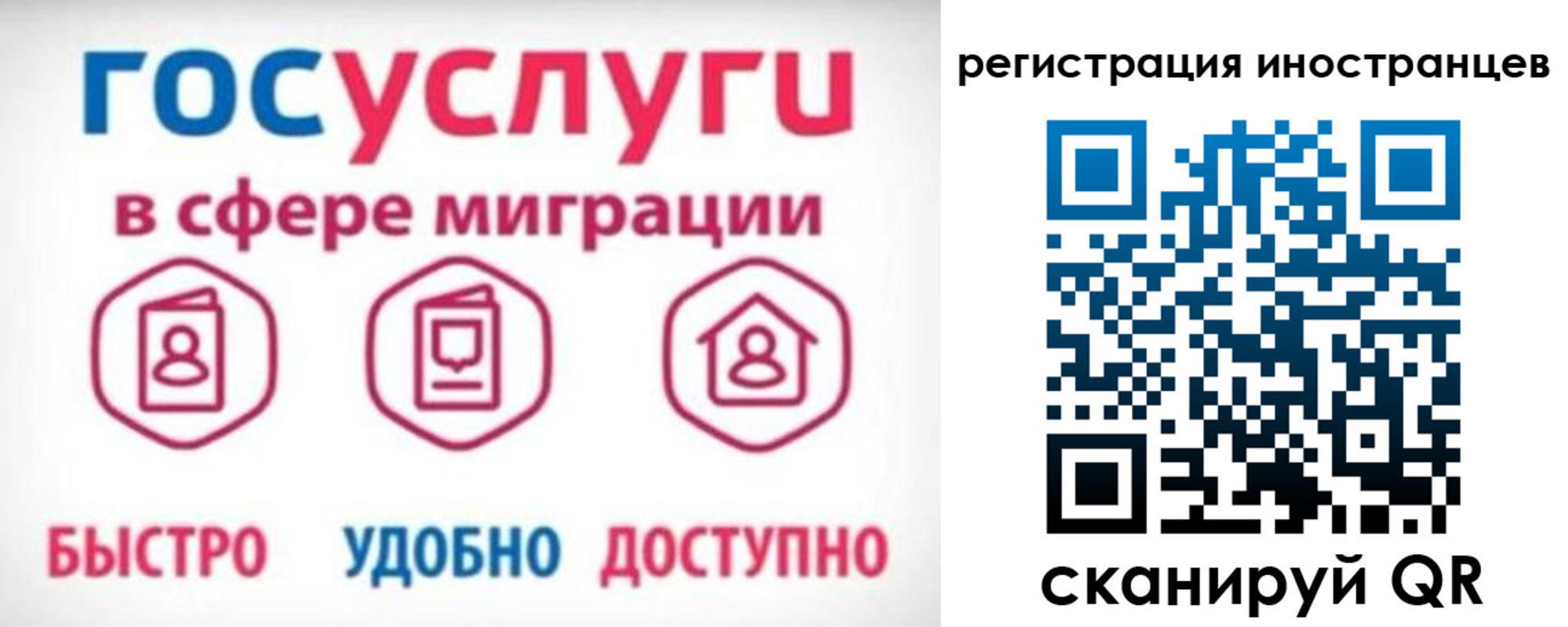 прописка ребенка в Благовещенске