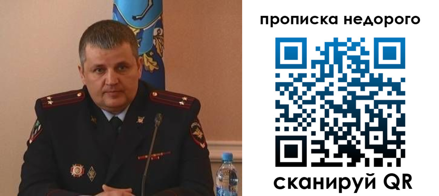 прописка в Благовещенске