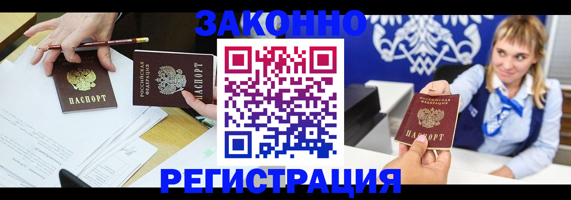 найти адрес прописки в Благовещенске
