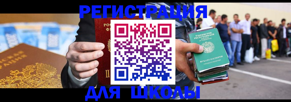 временная регистрация гарантия в Благовещенске