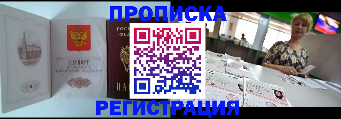 регистрация для школы в Благовещенске