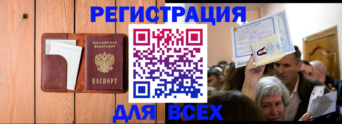 найти адрес прописки в Благовещенске